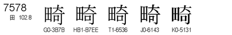 U+7578